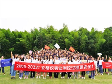 جشن هجدهمین سالگرد LEEG